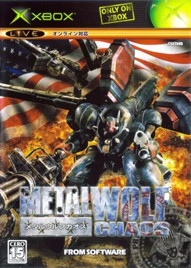 Metal Wolf Chaos (Japan) box cover front